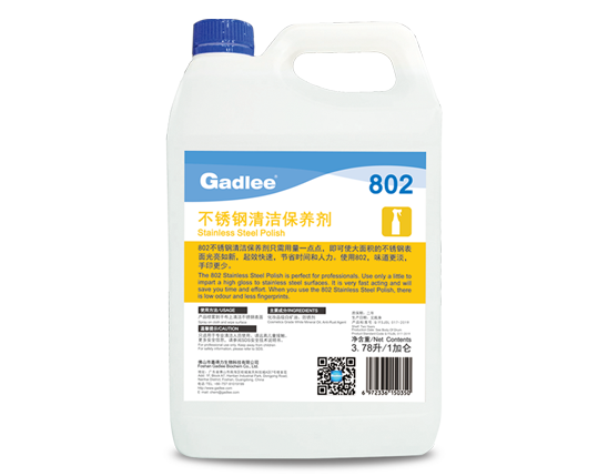 Gadlee嘉得力802 Stainless Steel cleaner